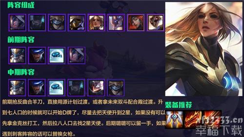 云顶之弈10.11版本号S级主力阵容有什么 最新版本最强阵容一览