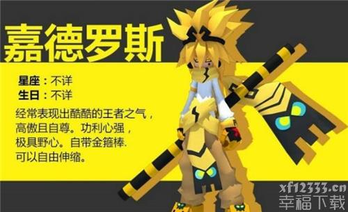 凹凸世界手游游戏嘉德罗斯非常值得抽吗 嘉德罗斯抗压强度如何