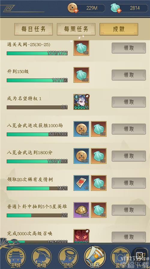 千秋辞怎样白给西楚霸王项羽高渐离 千秋辞白给E5功略
