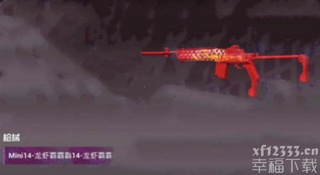 和平精英小龙虾霸霸套服外型一览 和平精英小龙虾霸霸套服如何