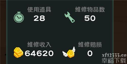 十三号修理店开启结果奖赏领到方式表明