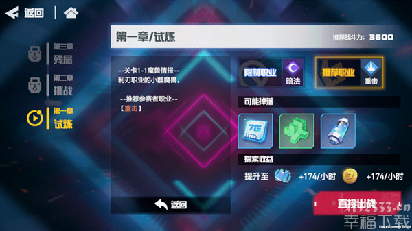 凹凸世界手游游戏试炼之塔功略 试炼之塔游戏玩法手册