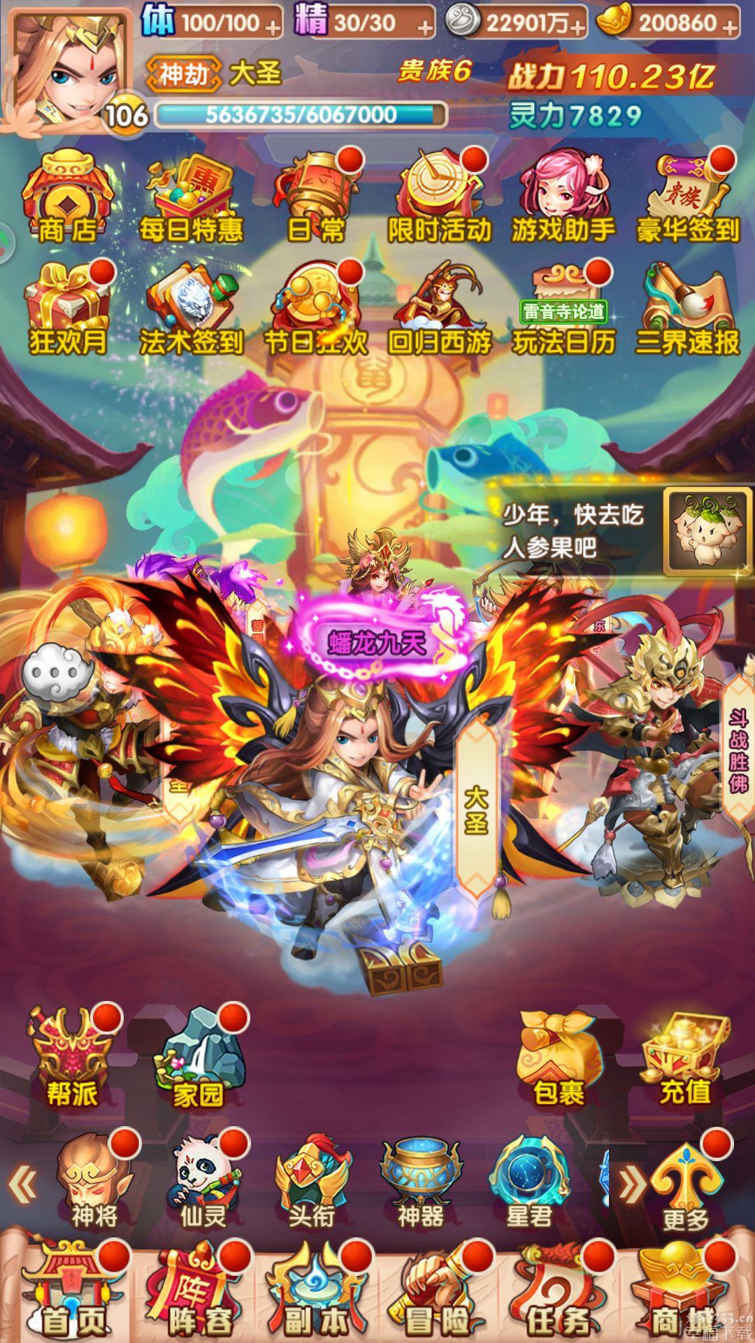 少年西游记赤天王星君功略 赤天王星君专业技能及技能归纳