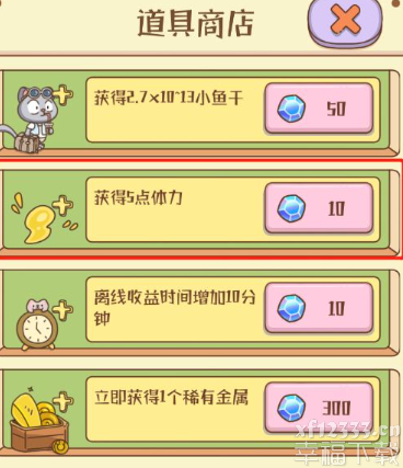 猫咪发展史小夏辅助大神不足用该怎么办 猫咪发展史精力怎么才能得到