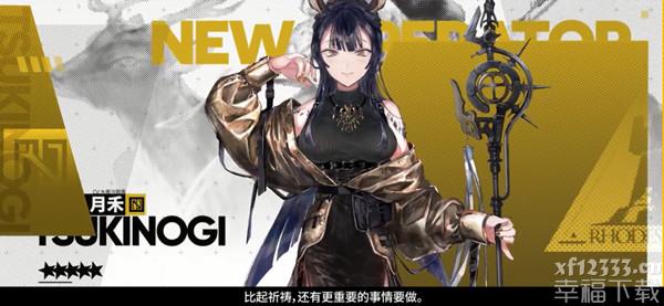 明日方舟月禾提高原材料归纳 月禾精锐化专业技能升級原材料详细介绍
