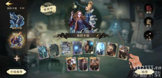 哈利波特魔法觉醒无名之书迷室三星功略 迷室三星玩法牌组强烈推荐