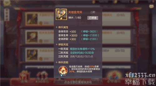 三国志幻想大陆太凰射日弓如何 武器太凰射日弓抗压强度剖析
