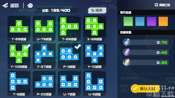 凹凸世界手游游戏零件图板功略 零件安装、共鸣点及加强手册