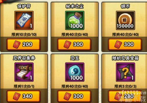 火影手游游戏大红包店铺换取功略 大红包店铺换取哪些好