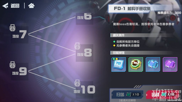凹凸世界手游游戏資源搜集功略 資源获得方式全集