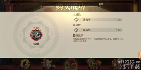 山海镜花七曜塔182层如何打 七曜塔182层玩法解读