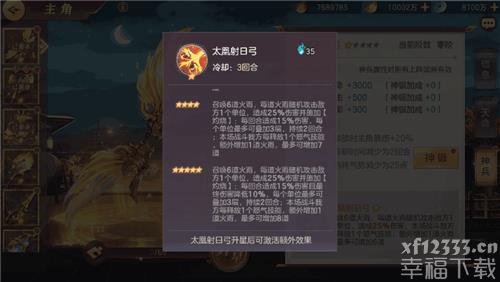 三国志幻想大陆太凰射日弓如何 武器太凰射日弓抗压强度剖析