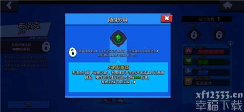 荒野乱斗布洛克专业技能剖析 布洛克应用小窍门共享