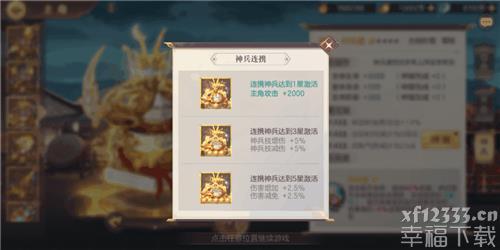 三国志幻想大陆洛阳市和氏璧如何 武器洛阳市和氏璧抗压强度剖析