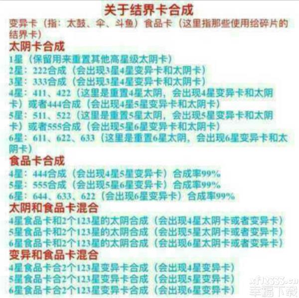 阴阳师手游从零开始功略 阴阳师手游超详尽功略