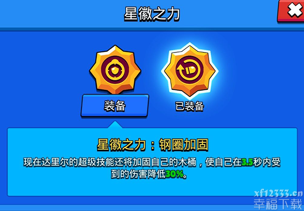 荒野乱斗达里尔最強LOGO强烈推荐 达里尔带什么星徽最好是