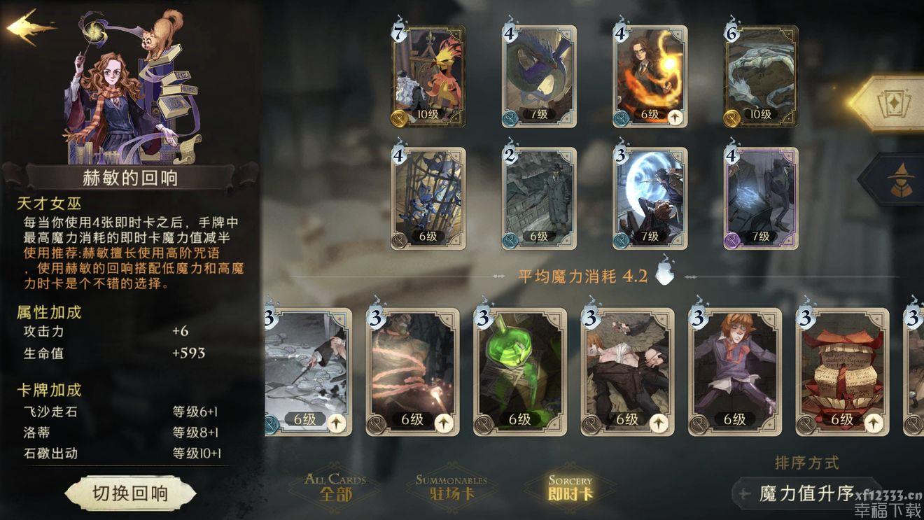 哈利波特魔法觉醒神奇动物维护课功略 神奇动物维护课牌组及玩法强烈推荐