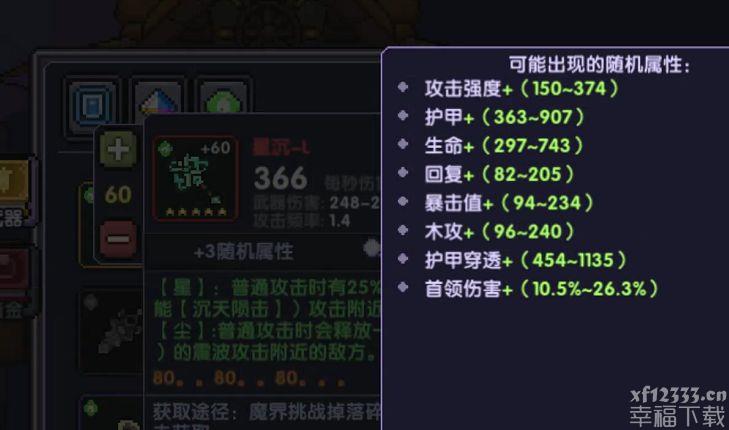 我的勇者木战主手功略 木战主手武器装备选哪些好