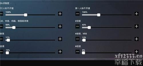 和平精英敏感度怎么调最好是 敏感度及功能键最好调节计划方案