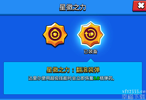 荒野乱斗达里尔最強LOGO强烈推荐 达里尔带什么星徽最好是