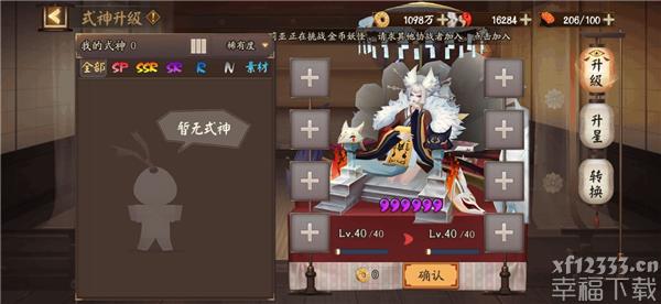 阴阳师手游从零开始功略 阴阳师手游超详尽功略
