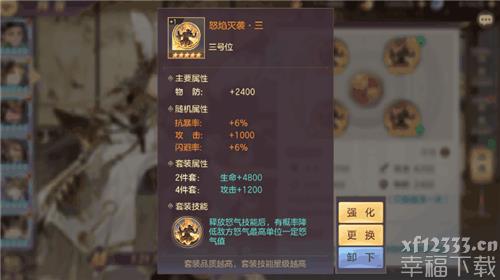三国志幻想大陆武魂如何搭配 各套武魂配搭一览