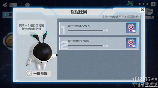 凹凸世界手游游戏地域冒险游戏玩法功略 地域冒险奖赏与副本表明