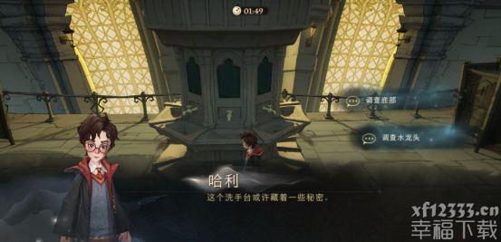 哈利波特魔法觉醒无名之书第一章功略 无名之书第一章三星通關手册