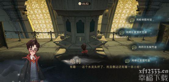哈利波特魔法觉醒无名之书第一章功略 无名之书第一章三星通關手册