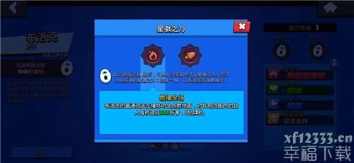 荒野乱斗布洛克专业技能剖析 布洛克应用小窍门共享