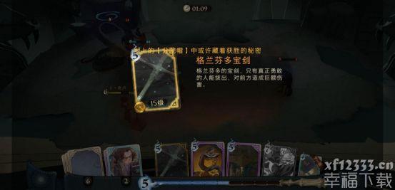 哈利波特魔法觉醒无名之书第二章功略 无名之书第二章三星玩法详细说明