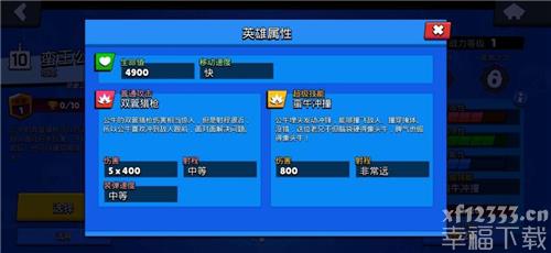 荒野乱斗小牛专业技能剖析 小牛应用小窍门共享