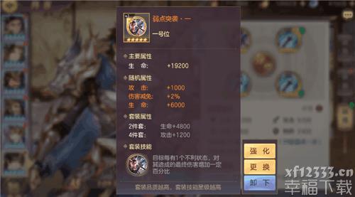三国志幻想大陆武魂如何搭配 各套武魂配搭一览