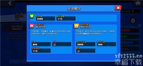 荒野乱斗杰西专业技能剖析 杰西应用小窍门共享