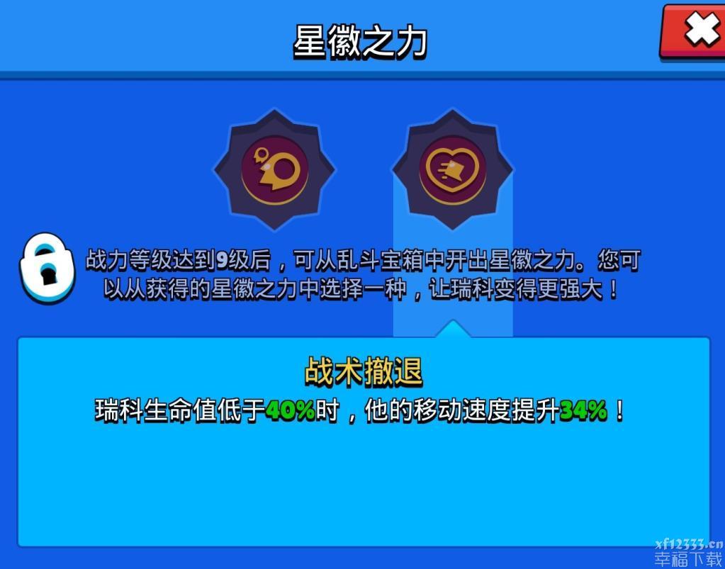 荒野乱斗威斯特姆最強LOGO之手强烈推荐 威斯特姆带什么星徽好