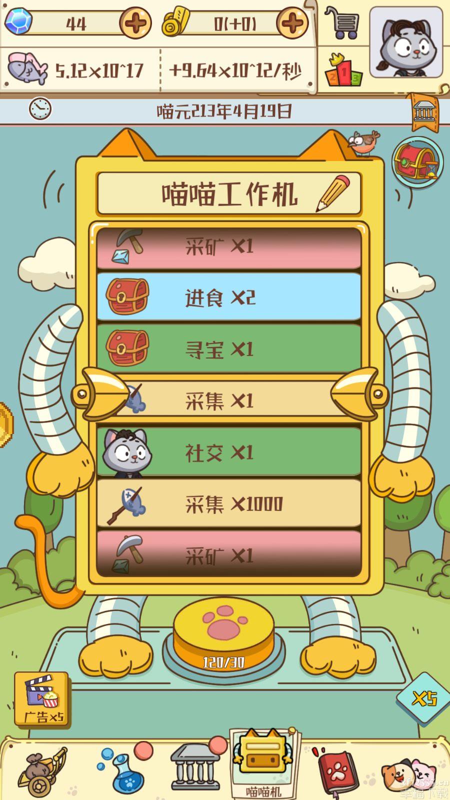 猫咪发展史小夏辅助大神不足用该怎么办 猫咪发展史精力怎么才能得到