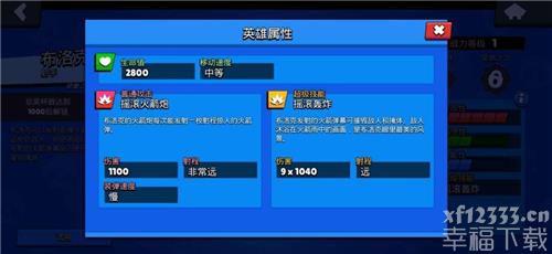 荒野乱斗布洛克专业技能剖析 布洛克应用小窍门共享