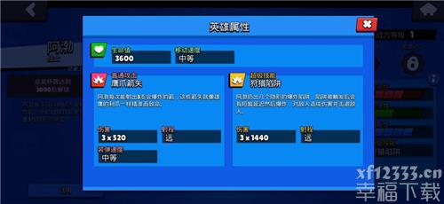 荒野乱斗阿渤专业技能剖析 阿渤应用小窍门共享