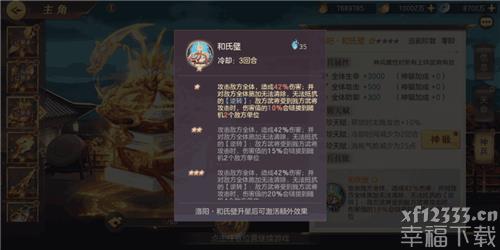三国志幻想大陆洛阳市和氏璧如何 武器洛阳市和氏璧抗压强度剖析