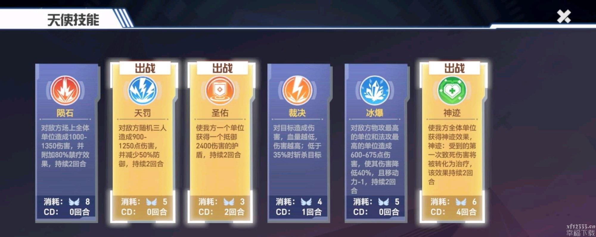 凹凸世界手游游戏初学者功略 主力阵容、人物角色及专业技能游戏玩法手册