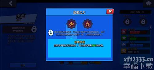 荒野乱斗杰西专业技能剖析 杰西应用小窍门共享
