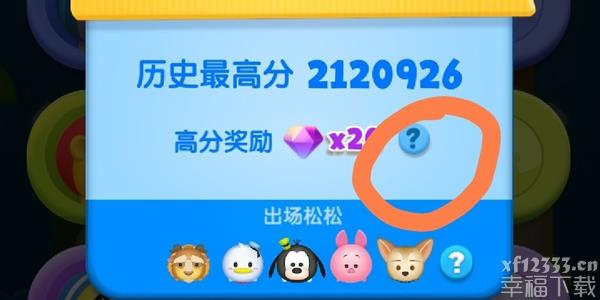 松松总动员掩藏裸钻如何得 掩藏裸钻及刷币方式详细介绍