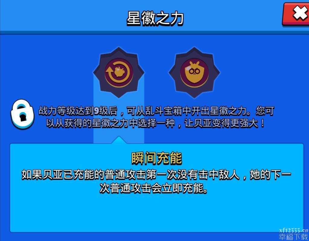 荒野乱斗贝亚最強LOGO之手强烈推荐 贝亚带什么星徽之手最好是