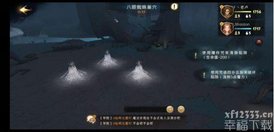哈利波特魔法觉醒八眼搜索引擎蜘蛛的洞穴三星功略 八眼搜索引擎蜘蛛如何打好