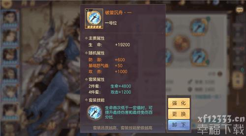 三国志幻想大陆武魂如何搭配 各套武魂配搭一览