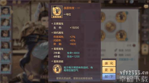 三国志幻想大陆武魂如何搭配 各套武魂配搭一览