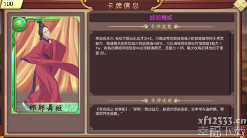 皇上培养计划2汉献帝本纪功略 皇上培养计划2汉献帝本纪结果详细介绍