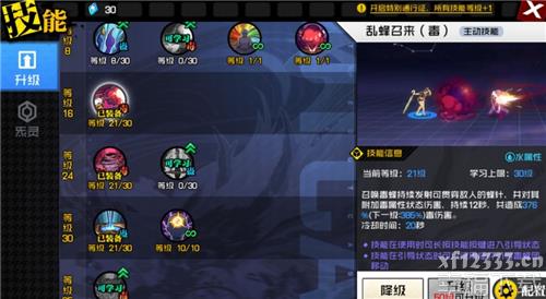 一人之下手游游戏五毒如何打风星潼 五毒通關风星潼boss玩法功略