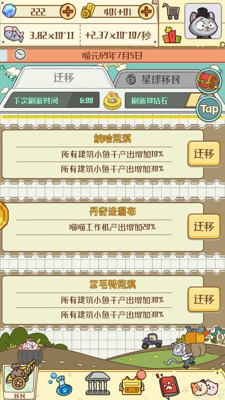 猫咪发展史迅速刷砖肝爆流游戏玩法功略 猫咪发展史怎么才能刷砖
