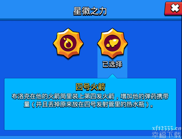 荒野乱斗布洛克功略归纳 布洛克LOGO之手、随身携带妙具与抗压强度表明